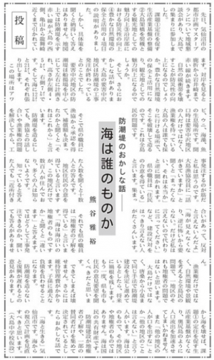 2月1日三陸雅裕