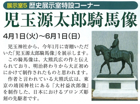 児玉お知らせ