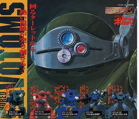 votoms.jpg