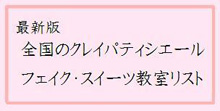 教室バナー