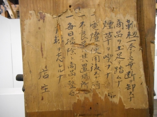MUSEUM 営業七訓