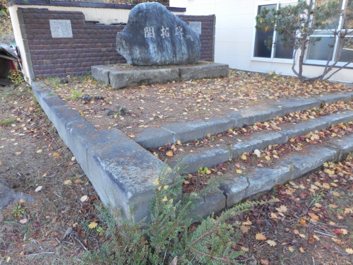 駒岡 開拓碑