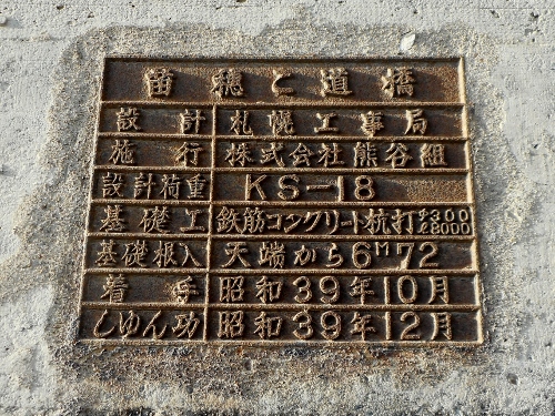 苗穂③