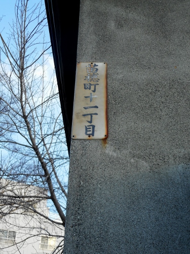 苗穂⑪