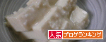 banner-siokouji-toufu.gif