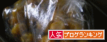 banner-umebosi.gif