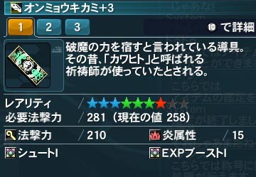 pso20120710_132209_001.jpg