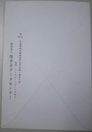 きの子