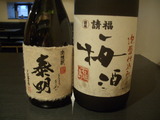 特蒸泰明・請福梅酒