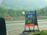 ドミニカ料理