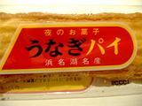 うなぎパイ 表