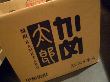 かめたろう