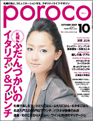poroco