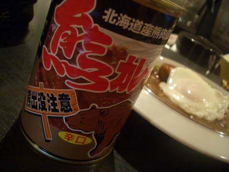 熊カレー