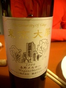 東京大学