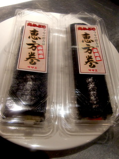 恵方巻き