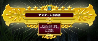 とりあえずマスター