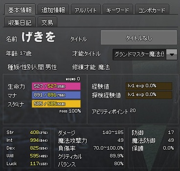 久しぶりの魔法才能