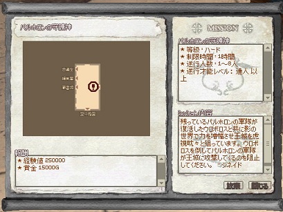 鬼畜クエスト