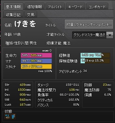 念願の・・