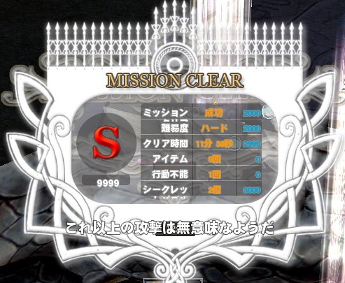 満点だと・・!?