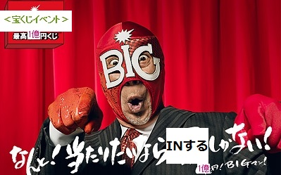 当たりたいならINするしかない!