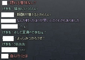 潜入とはなんだったのか
