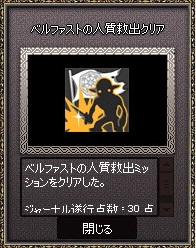 無事クリア
