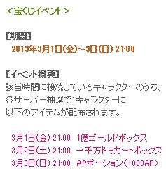 宝くじ