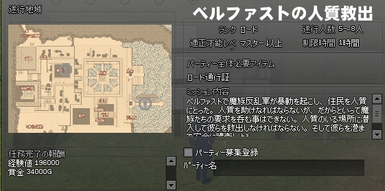 ベルファストの人質救出