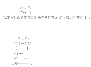 やだー!