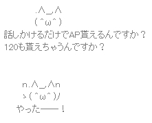 やったー!