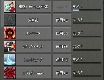 修練結果