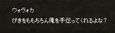 ・・・おい