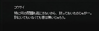 このジイさん・・