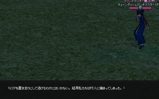 無念!