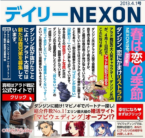 ダンジンって誰!?