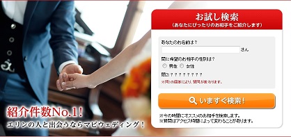 検索!