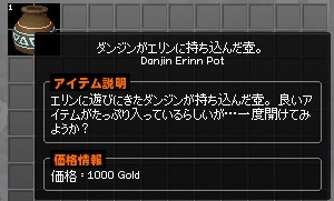 胡散臭い壺・・・