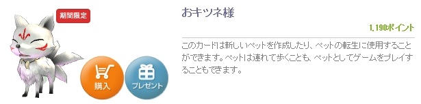 まさかのお値段