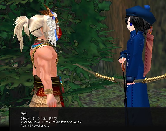 なんか違う!