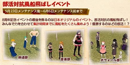 8周年イベント第三弾