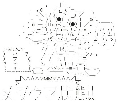 口福と言ったらコレでしょ