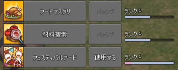 修練終了