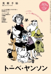 bijyutsutecho.jpg