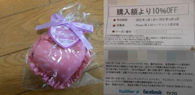 コンテスト受賞賞品