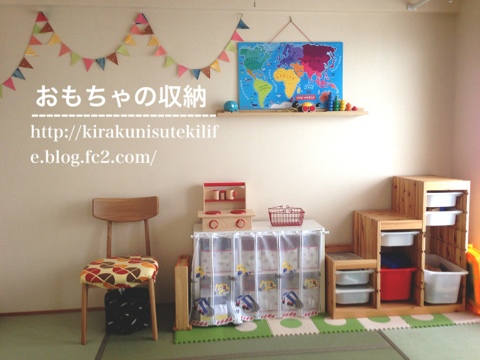 Ikeaとセリアですっきり玩具収納 Kirakuni Sutekilife 北欧 Ikea 無印で子供4人3ldkでも素敵に暮らす