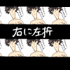 顎愛好奴