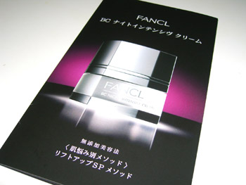 ファンケル 年齢サインに至高の夜用美容クリーム