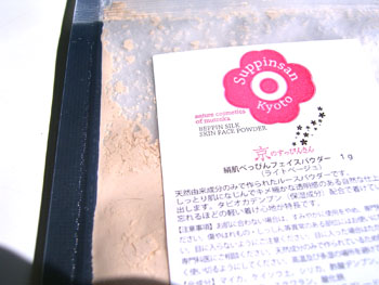 京のすっぴんさん 絹肌べっぴんフェイスパウダー
